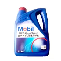 美孚防冻液汽车冷却液冷冻液通用四季发动机防高温 美孚-45℃防冻液 4L/桶