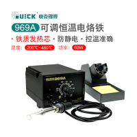 快克(QUICK)969A 电烙铁60W 可调温恒温焊锡电洛铁电焊台