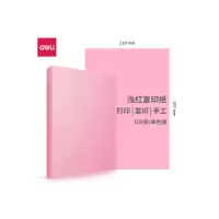 得力(deli)A4 80g浅红色复印纸 彩色打印纸 儿童手工折纸彩纸 非硬卡纸 100张/包 7757
