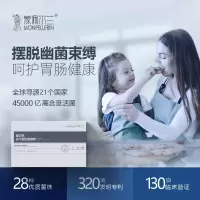 蒙佩尔兰(monpellerin)45000亿活性幽卫乐幽门杆菌益生菌大人调理肠胃道孕妇成人儿童便秘元冻干粉3g*30袋