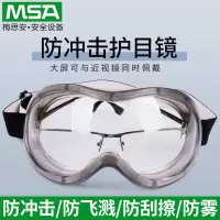 梅思安9913225护目镜劳保防飞溅打磨防风沙防尘骑行挡风眼镜劳保