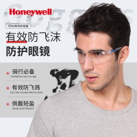 霍尼韦尔防强光眼镜 骑行防风沙防尘护目镜劳保眼镜 防飞溅眼镜