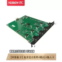 新4路VGA输入卡