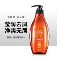 滋源茶籽水润去屑洗护套装535ml*2(中干性)