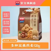 [养生燕麦]西麦多种坚果燕麦片520g袋装谷物速食代餐独立小包冲饮营养早餐饱腹