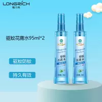 隆力奇驱蚊花露水95ml *2 防蚊虫止痒清香喷雾