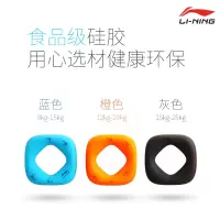 李宁LJSP304硅胶握力器方形握力
