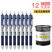 齐心 K35 舒写按动中性笔 子弹头 0.5mm黑 12支
