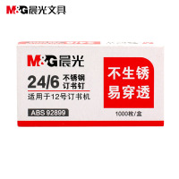 晨光(M&G)12号不锈钢订书钉ABS92899(10盒/组）