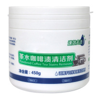 苏宁极物 茶水咖啡渍清洁剂 FL697 咖啡机茶杯茶具清洁粉茶垢去除剂 450g(单位:罐)