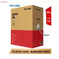 TP-LINK 超五类性能千兆网线 原装非屏蔽高速工程网线 纯铜双绞线 家装网络监控布线305米箱线EC5e-305B