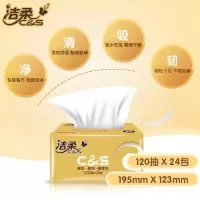 洁柔 抽纸 金尊系列 3层120抽*25包 新老包装随机发货 GD
