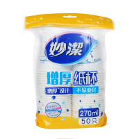 妙洁 一次性纸杯50只*8包 家用商务办公聚餐婚庆口杯 GD