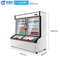 欧驰宝 冷柜冰淇淋冷冻柜饮料柜商用保鲜柜立式冷藏展示柜SC-1200D