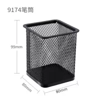 得力(deli)多功能网纹金属方形笔筒 黑色9174 两个装