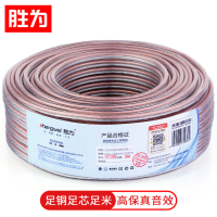 胜为(shengwei) 2*100芯音箱线 AEC-1010