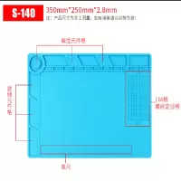 电脑手机维修工作台磁性隔热垫硅胶耐高温桌垫热风枪焊台垫子S140