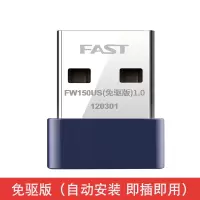 迅捷 150M USB无线网卡 黑色