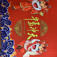 四叶草 牛气冲天地垫