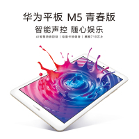M5青春版 8.0英寸 平板 4GB+64GB【WIFI版】香槟金