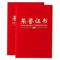 晨光(M&G) 荣誉证书 ASC99306 绒面6K证书(2本装)