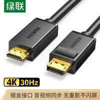 绿联(Ugreen) DP转HDMI公对公线 10204 4K高清连接线1.2版 视频线 电脑接电视转换器线 不互转 5米
