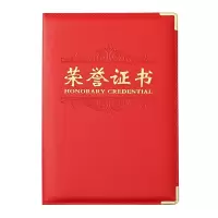 晨光(M&G) 荣誉证书 ASC99312 PU12k证书(2本装)