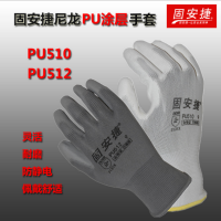 固安捷 尼龙PU涂掌手套PU510白尼龙涂层手套PU512灰精细操作手套