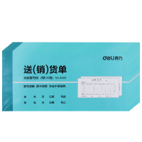 得力(deli)无碳复写单据二联 3492 *10本装