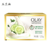 宝洁[玉兰油(Olay)] 水嫩清爽沐浴香皂 125g(计价单位:块)