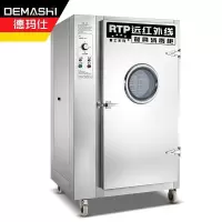 德玛仕(DEMASHI)H-1C 商用消毒柜 远红外线高温 不锈钢单门