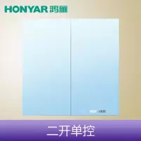 鸿雁 86型天际插座面板 天空蓝 二开单控开关 单只装