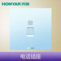 鸿雁 86型天际插座面板 天空蓝 电话插座 单只装