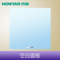 鸿雁 86型天际插座面板 天空蓝 空白面板 单只装