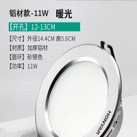 鸿雁 led筒灯天花灯桶灯嵌入式 砂银色 经典11W暖光 开孔12-13cm 单只装