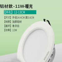 鸿雁 led筒灯天花灯桶灯嵌入式 象牙白 经典11W暖光 开孔12-13cm 单只装