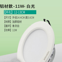 鸿雁 led筒灯天花灯桶灯嵌入式 象牙白 经典11W白光 开孔12-13cm 单只装