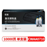 欣格(XINGE) 硒鼓/碳粉盒 NT-CX3055CFS(CWAA0710)黑色(适用于施乐2065/3055)