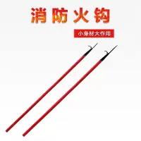 简普 消防火钩消防钩 长度1.8-2m 单位:把