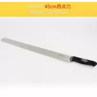三能 SN4832 面包刀 厨房家用切吐司刀平口 45cm(一把装)