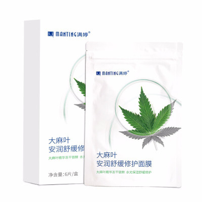 满婷(MANTING)大麻叶安润舒缓修护面膜20ml*6片/盒