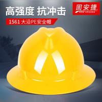 固安捷 1561大沿安全帽HDPE旋钮帽衬防砸遮阳宽边安全帽工地路政帽