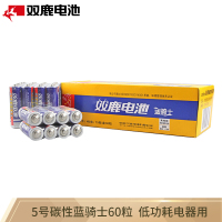 双鹿 5号电池（碳）60粒/盒 单盒装