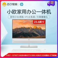 HP/惠普星系列 24-k074wcn 23.8英寸10代酷睿i7/16G内存/512G固态+2TB机械/GTX1650 4GB独显办公学习一体机电脑