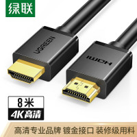 绿联(Ugreen) HDMI线工程级 10178 4K数字高清线 视频线 电脑连接投影仪数据连接线 8米