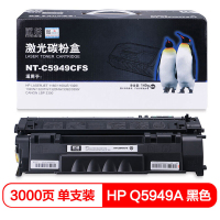 欣格(XINGE) 硒鼓/碳粉盒 NT-C5949CFS(Q5949A)黑色(适用于惠普1060/1160LE)