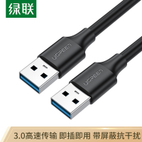 绿联(Ugreen) USB3.0公对公线 60526 双头移动硬盘盒高速传输连接线 数据线 2米