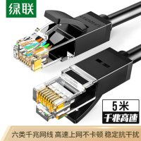 绿联(Ugreen) 六类CAT6类网线 20162 千兆网络连接线 电脑宽带非屏蔽八芯双绞线 5米 黑(5条装)