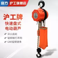 沪工快速环链电动葫芦1吨2吨3吨5吨链条式提升机吊机卷扬机电动倒链