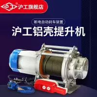 沪工铝壳电动葫芦220V多功能提升机1吨2吨T卷扬机起重机吊机家用